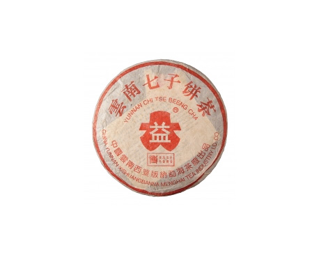 兴海普洱茶大益回收大益茶2004年401批次博字7752熟饼